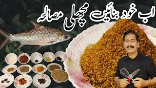 fish masala by Chef Afzal nizami [upl. by Aneris]