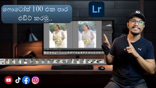 How To Edit Export 100 Photos Color in Lightroom Sinhala [upl. by Ellerehs]