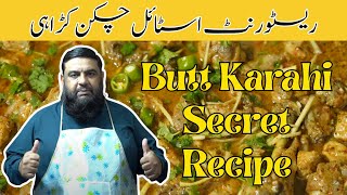 Restaurant Style Chicken Karahi  چکن کڑاہی  Easy amp Yummy Recipe in Urdu Hindi  Khana Pakana [upl. by Nosnek880]