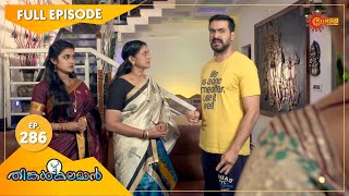 Thinkalkalaman  Ep 286  16 Dec 2021  Surya TV Serial  Malayalam Serial [upl. by Ykcin]