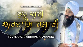 Tudh Aagai Ardaas Hamaaree  ਤੁਧੁ ਆਗੈ ਅਰਦਾਸਿ ਹਮਾਰੀ  New Soothing Relaxing Gurbani Shabad  NKJ  4K [upl. by Nerua403]