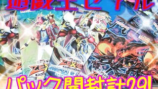 遊戯王ゼアル計29パック開封！「シャドウ・スペクターズ、ジャッジメント・オブ・ザ・ライト、プレミアムパック16、プロモーションパック2014A」YuGiOh Zexal [upl. by Rotberg432]