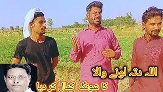 Allah ditta lonay  wale song achu malang Singer allah ditta loney wale song [upl. by Danell]