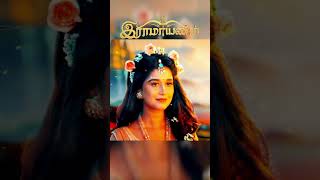 Ramayanam Suntv Serial Promo Tamil 🏹🚩ramayanam shorts trending video ytshorts ram sita love [upl. by Amary]