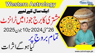 Jupiter Transit in Gemini 26 May 2024 What It Means For Your Sign  Amir Mian Astrologer [upl. by Ellenuahs]