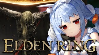 12【ELDEN RING】最終回！イチから始めるエルデンリングやるぞおおおおおおおおおおおおおおお！！！ぺこ！【ホロライブ兎田ぺこら】※ネタバレあり [upl. by Latham]