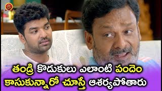 తండ్రి కొడుకుడు ఎలంటి పందెం  Jai Challenge Movie Scenes [upl. by Idalina]