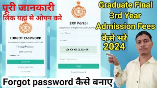 IGU admission Fees 2024 kaise bhare  Graduate 3rd year admission fees deposit kaise kare password [upl. by Cassius]