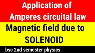 Magnetic Field inside the Long Solenoid using Ampere Circuital Law Kamaldheeriya Maths easy [upl. by Gregorio]