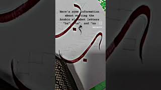 Ta The Arabic letter quottaquot is written as quotta writing the Arabic alphabet letters quotbaquot quottaquot and quotsa [upl. by Haskell]