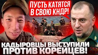 😡ОНИ ВЕРЯТ В КИМА А НЕ В АЛЛАХА АЛАУДИНОВ С ПЕНОЙ У РТА ОРЕТ НА КОРЕЙЦЕВ ЛАВРОВУ ПОСТУПИЛ ЗВОНОК [upl. by Rubina]