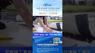 shorts waterproofing waterproofingcontractors waterproofingexperts basementwaterproofing 科顺 [upl. by Ly]