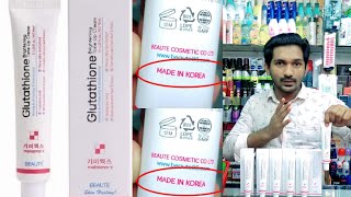 glutathione skin whitening cream আপনার স্কিন হবে ধবধবে ফর্সা দাগমুক্ত মেস্তা মুক্ত এবং ব্রণ মুক্ত। [upl. by Iraj]