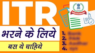 Why Should You File Income Tax Returns Hindi  ITR file karne ke 5 important reasons [upl. by Ashelman]