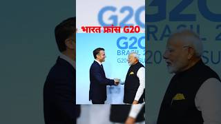 सबसे बेहतरीन G20 SUMMIT  BEST G20 SUMMIT 🇮🇳💪 shorts modi [upl. by Casta]