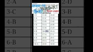 Class11 hindi objective question answer October 2024shots tranding [upl. by Carmine]