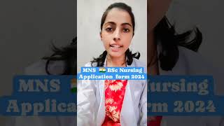 MNS BSc Nursing Application form Released 2024Eligibility CriteriaNeet Score se Selection mns [upl. by Gerc]