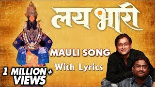 माऊली माऊली  Mauli Mauli  Song Lyrics  Lai Bhaari  Ajay Gogawale  Riteish Radhika [upl. by Oidualc]