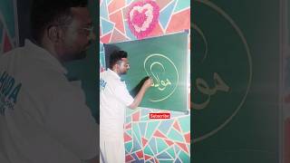 Maulana Tausif Qadar Urdu Calligraphy urdu calligraphy [upl. by Moreta]