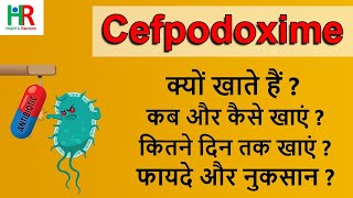 सेफपोडोक्साइम  सेफपोडोक्साइम टैबलेट कब खाएं  सेफपोडोक्साइम इंडिकेशन्स [upl. by Newfeld]