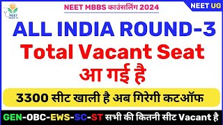 Seat Matrix Neet UG 2024 round 3 NEET 2024  AIQ ROUND 3 LOW CUTOFF  NEET UG ALL INDIA ROUND 23 [upl. by Aletha]