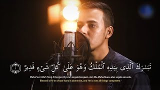 Surah AlMulk  Salim Bahanan [upl. by Etteiram]