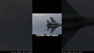 白頭殲11BG戰機悄然改型！全變成殲16，中國空軍新一代強翼！ 軍事 武器 大新聞大爆卦 戰場 軍事武器 [upl. by Lusty]