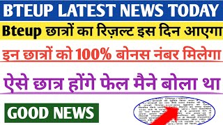 Bteup latest news today  Bteup Even Semester Exam Date 2024 Bteup Even Semester Exam Latest News [upl. by Aksel650]