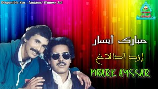 Mbark Aysar  Izd adallagh  مبارك أيسار [upl. by Eenttirb]