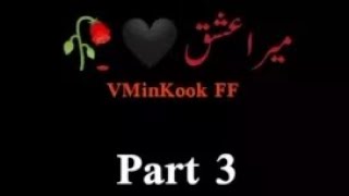 Part 3 Meraa Ishq VMinKook FF 𒆜BTSARMY𒆜 MoonBella trending [upl. by Vonnie]