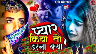 BewafaiGana  New Sad Ghazal  Bewafa Song  Zakhmi Dil Song  Jukekox NonStop Song 2024 [upl. by Moule]