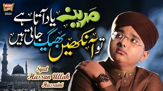 Syed Hassan Ullah Hussaini  Madina Yaad Aata Hai  New Naat 2024  Official Video  Heera Gold [upl. by Omrelliug]