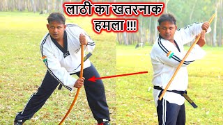 How To Learn Lathi Training Step By Step For Beginners By Master Shailesh [upl. by Denzil772]