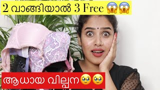 വിട്ടോളീൻ… സത്യം പച്ച പരമാർത്ഥം  ഇങ്ങനെയും offer ഓഹ് SHYAWAY Haul  up to 90 off  Glamy [upl. by Norved]