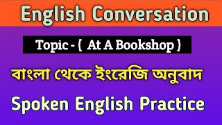 English Conversation Bangla to English Translation Daily Use English Sentences Spoken English [upl. by Leong503]