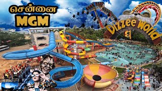 🔥SUMMER 21 l MGM DIZZEE WORLD CHENNAI l Detail video in Tamil l MMT Tamil 👈 [upl. by Brelje]