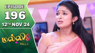 Malli Serial  Episode 196  12th Nov 2024  Nikitha  Vijay  Saregama TV Shows Tamil [upl. by Ransell]