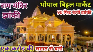 Bhopal Vitthal Market Ki Jhanki  Ram mandir Darshan 2024 1 करोड़ की झांकी  Vitthal Market [upl. by Akimaj537]