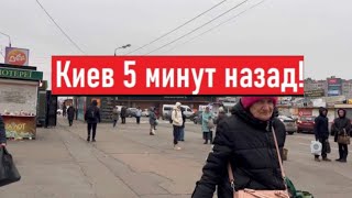 Украина 3 декабря 2024 Какая РЕАЛЬНАЯ жизнь в Киеве [upl. by Ahsok]