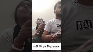 Kotha na bujhle koronio funny comedy comedyshorts comedyvideos [upl. by Starlin269]