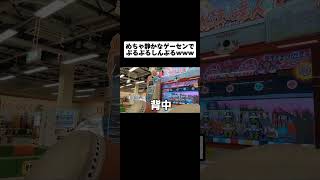 めちゃ静かなゲーセンでぷるぷるしんぷるやってみたｗｗｗｗｗｗｗｗｗｗ 太鼓の達人 タイタツ たいたつ [upl. by Tempa636]