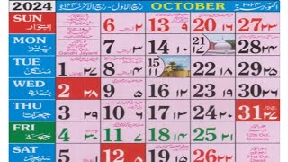 October 2024 Islamic Urdu calendar Rabi ul awwal amp rabiul aakhir 1446 hijari calendar अक्टूबर 2024 [upl. by Madalena]