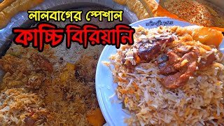 পুরান ঢাকার জমিদারি ভোজের স্পেশাল বাসমতি চালের কাচ্চি বিরিয়ানি  Info Hunter [upl. by Hubert824]