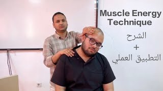 Muscle Energy Technique MET  Manual Therapy [upl. by Iror13]