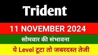 Trident share 🔴 11 November 🔴 Trident share latest news  Trident share news  Trident share Target [upl. by Adnerol]