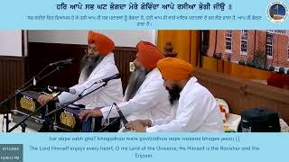 Bhai Samporaan Singh Khalsa  Chojee Mere Govindhaa  October 13 2024 [upl. by Maisie]