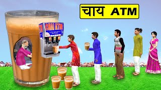 Desi Jugad Crorepati Engineer Chai Wala ATM Tea Seller Street Drink Hindi Kahaniya New Moral Stories [upl. by Rubens]