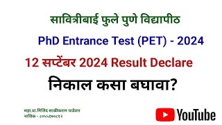 SPPU PET 2024 Result DeclareHow to check reasulat [upl. by Eliath693]