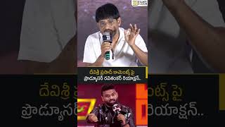 DeviSriPrasad కామెంట్స్ పై ప్రొడ్యూసర్ RaviShankar రియాక్షన్ AlluArjun Pushpa2TheRule [upl. by Kermy892]