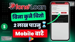 बिना धितो २ लाख सम्म पाउनुहोस्  fone Loan without Collateral  NICAsia Bank fone loan  fone loan [upl. by Kilby]